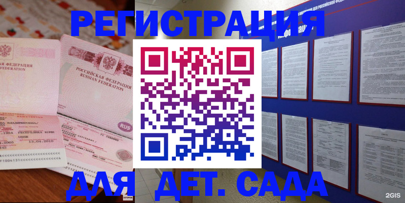 временная регистрация 2025 в Миллерово